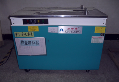 打包机